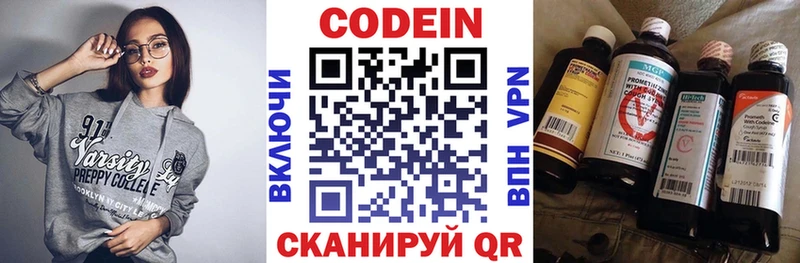 Кодеиновый сироп Lean Purple Drank  mega сайт  Октябрьск 