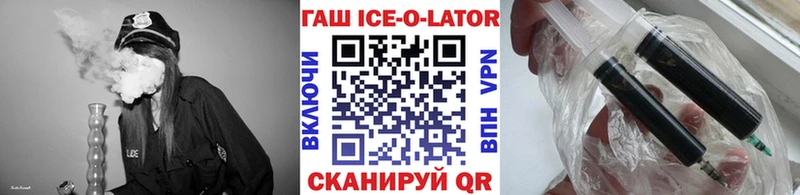 ГАШ Ice-O-Lator  Октябрьск 