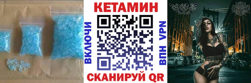где найти наркотики  Октябрьск  КЕТАМИН VHQ 