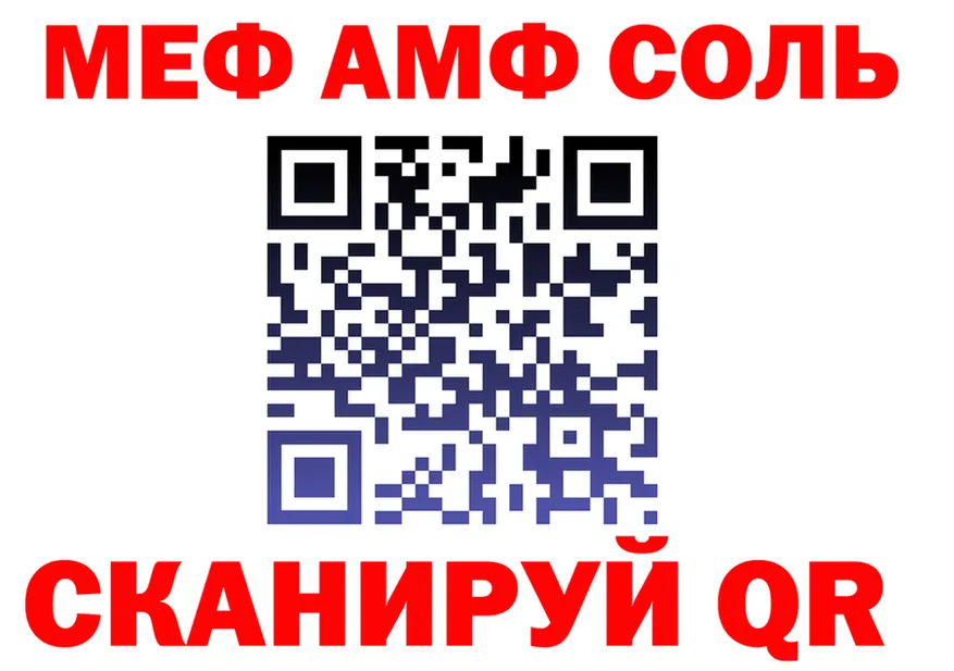 А ПВП Соль ONION площадка мега Октябрьск